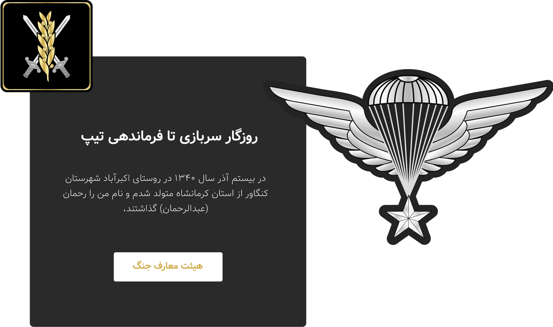 parachute